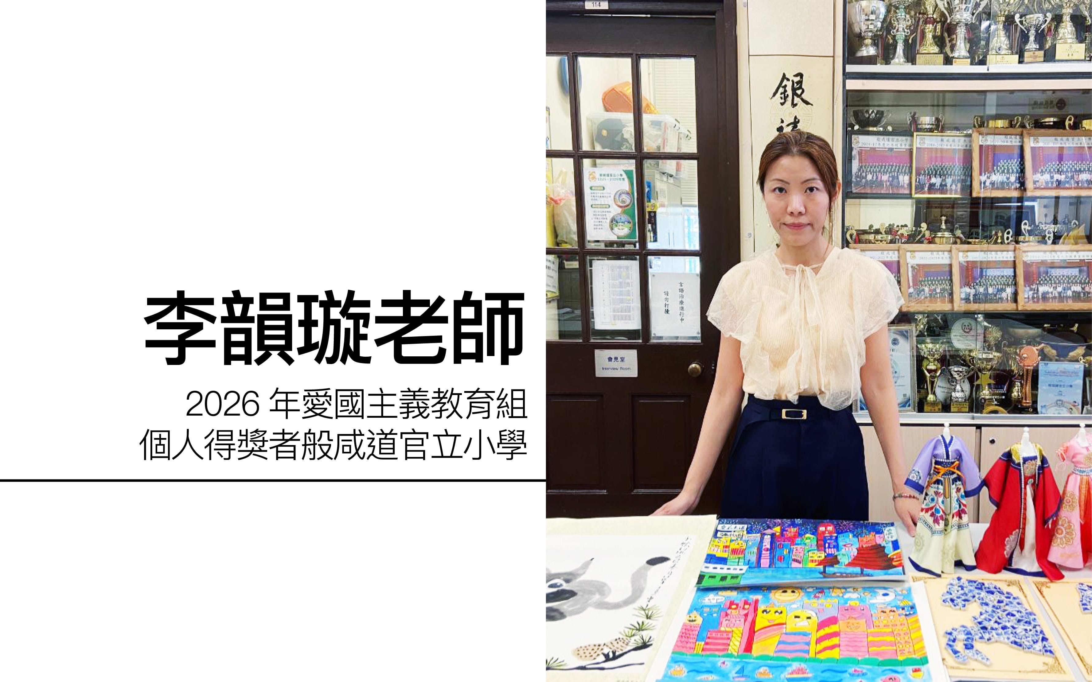以艺润心传文脉　以教筑魂育英才